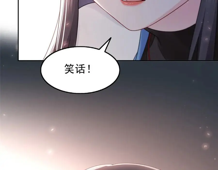 第458话 向无畏盟宣战！ 第14页