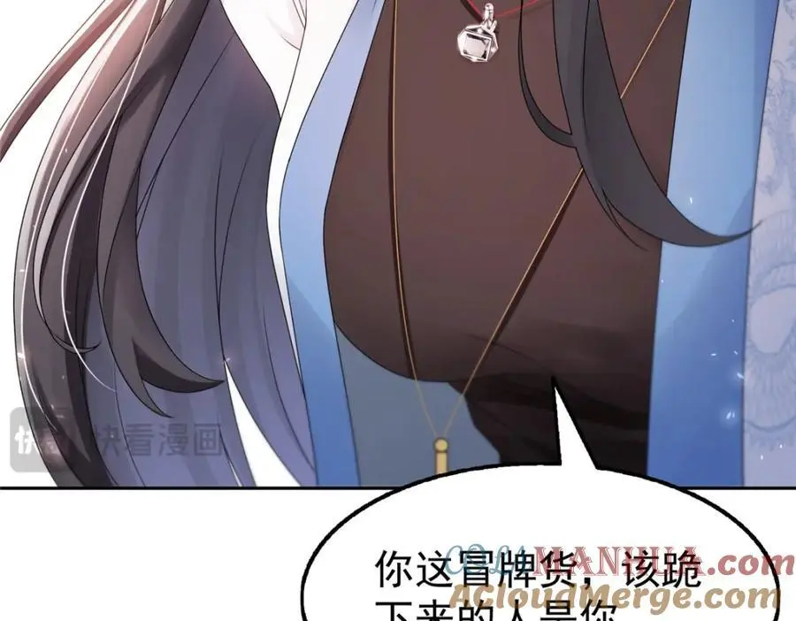 第458话 向无畏盟宣战！ 第17页