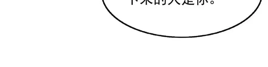 第458话 向无畏盟宣战！ 第18页