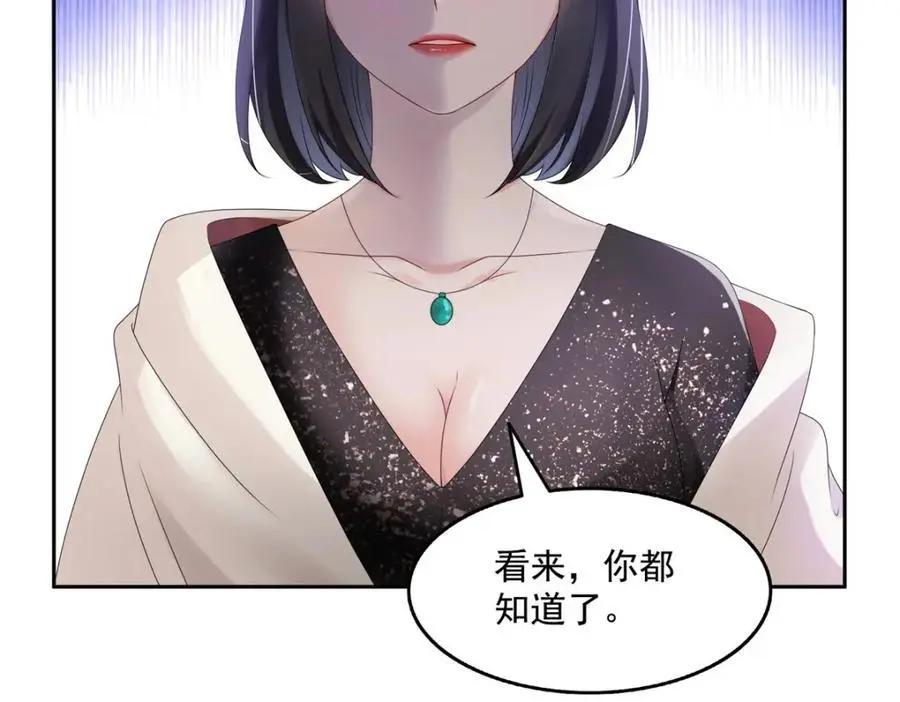 第458话 向无畏盟宣战！ 第20页