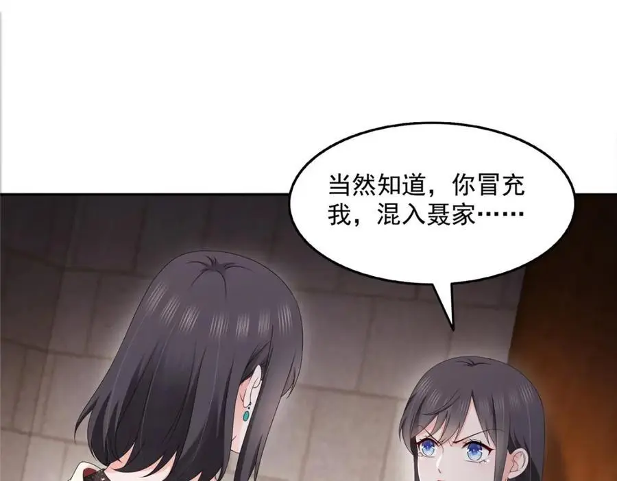 第458话 向无畏盟宣战！ 第22页