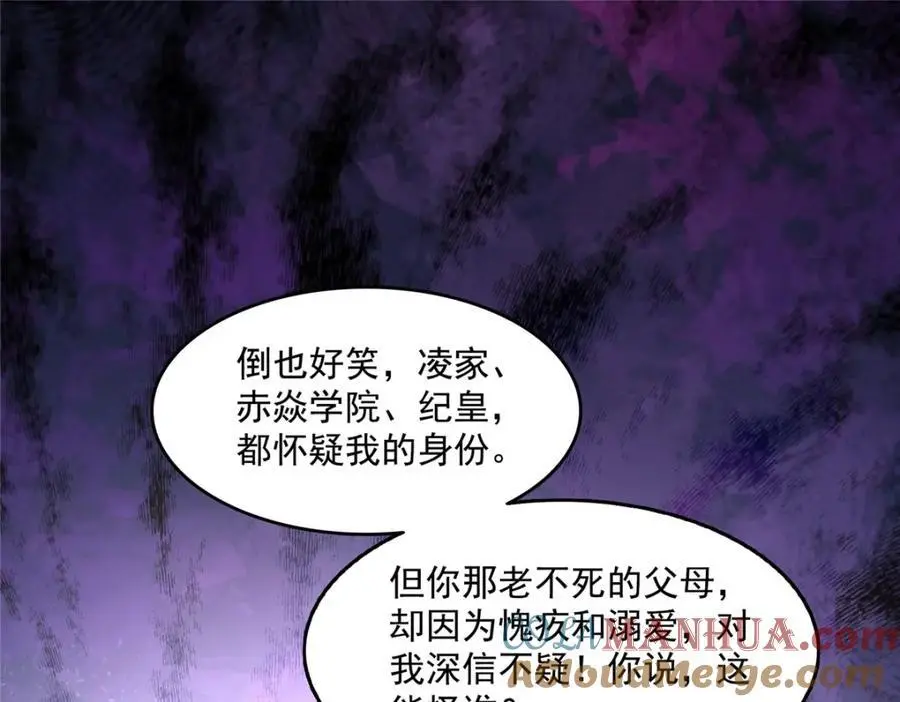 第458话 向无畏盟宣战！ 第25页