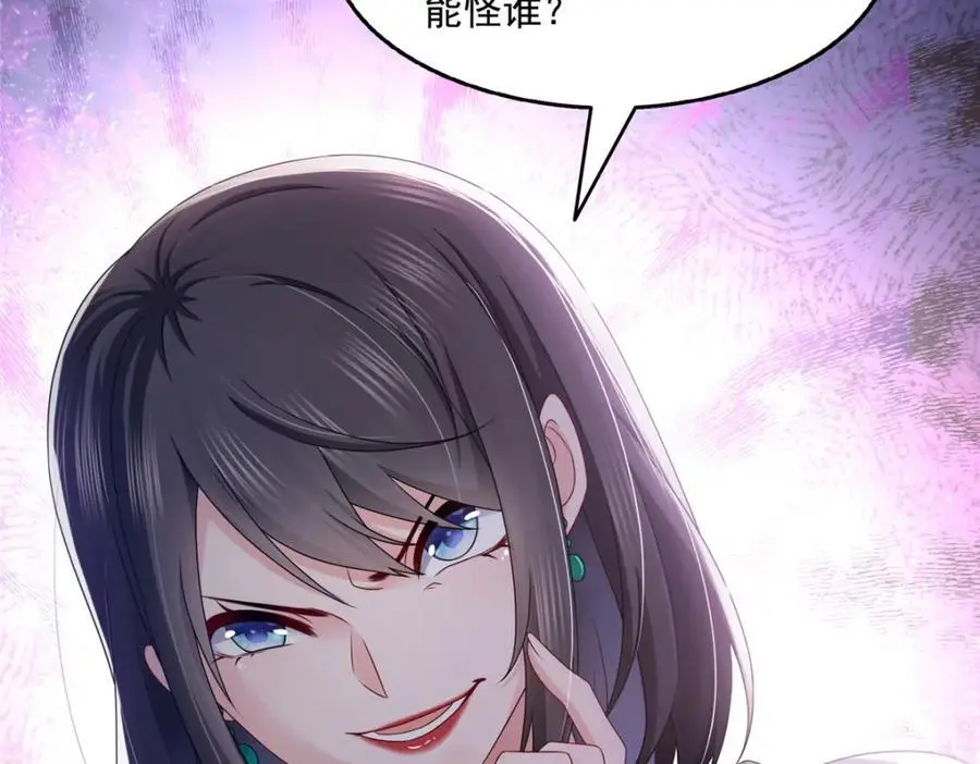第458话 向无畏盟宣战！ 第26页