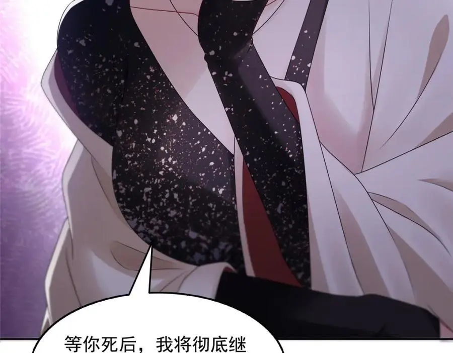 第458话 向无畏盟宣战！ 第28页