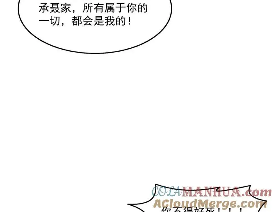 第458话 向无畏盟宣战！ 第29页