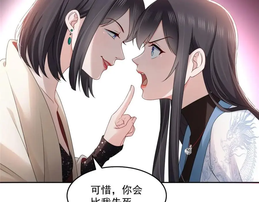 第458话 向无畏盟宣战！ 第31页