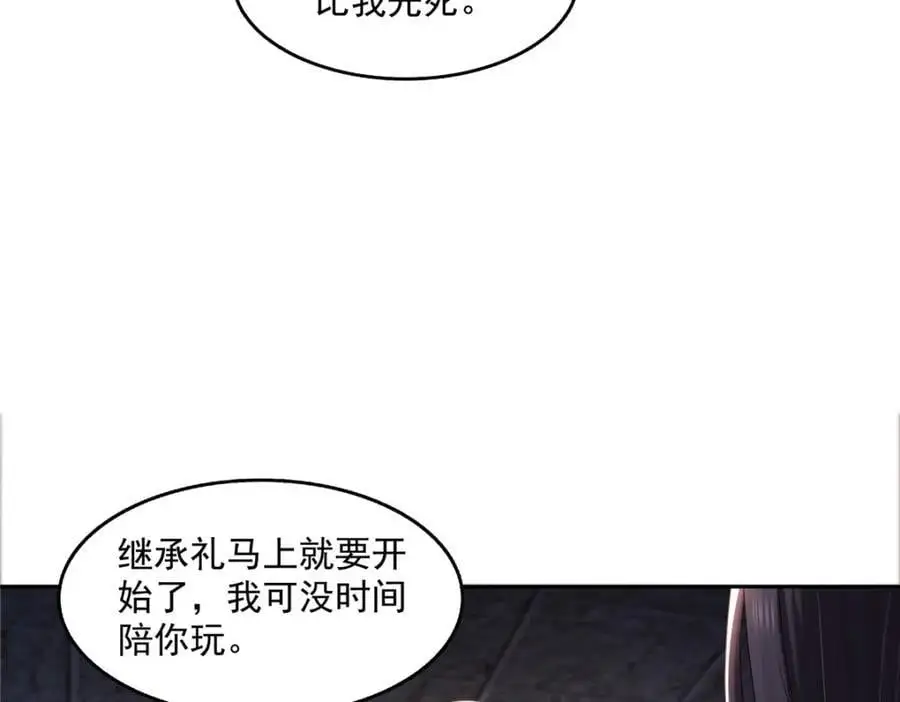 第458话 向无畏盟宣战！ 第32页