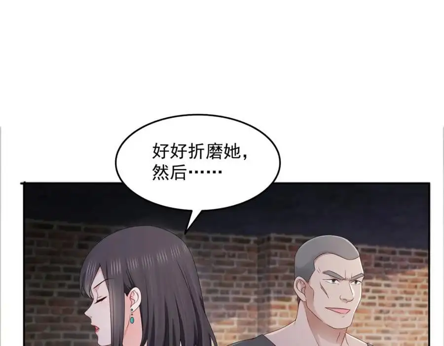 第458话 向无畏盟宣战！ 第35页