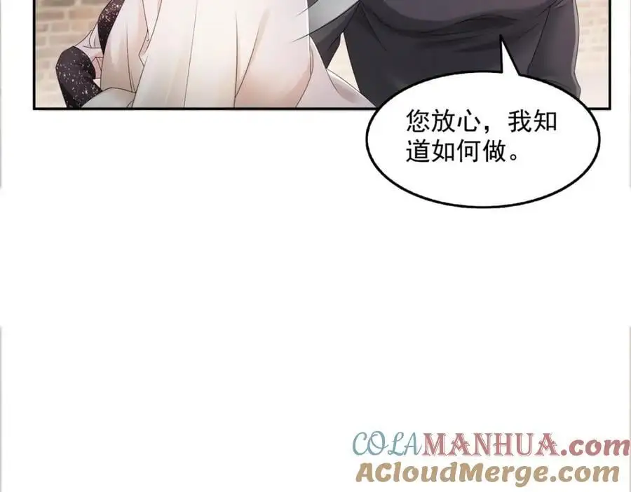 第458话 向无畏盟宣战！ 第37页