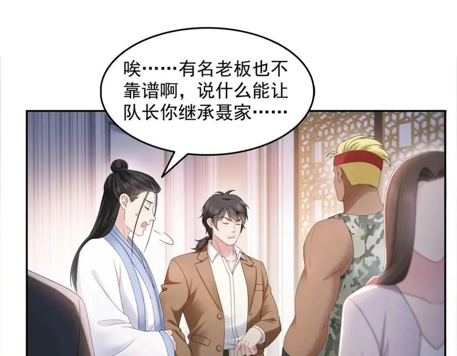 第458话 向无畏盟宣战！ 第43页