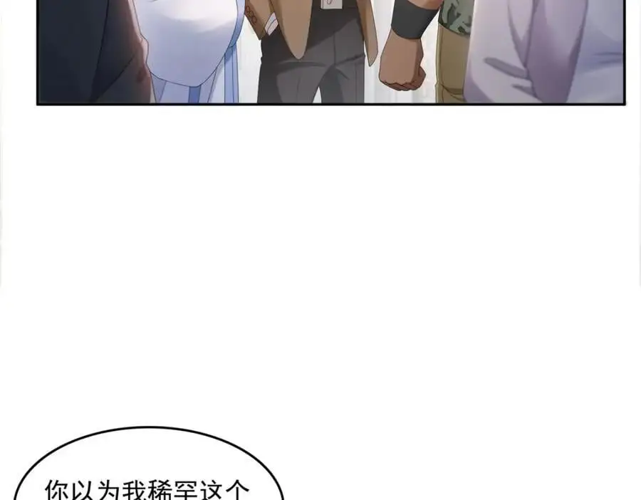 第458话 向无畏盟宣战！ 第44页