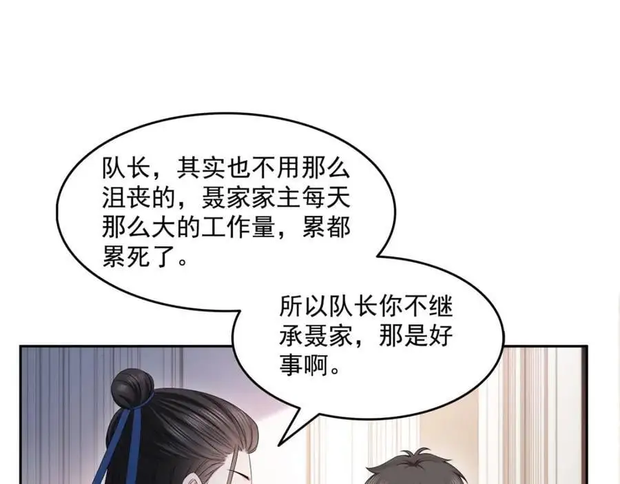 第458话 向无畏盟宣战！ 第50页