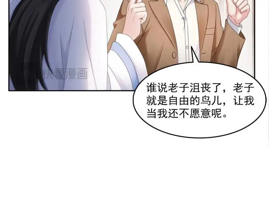 第458话 向无畏盟宣战！ 第52页