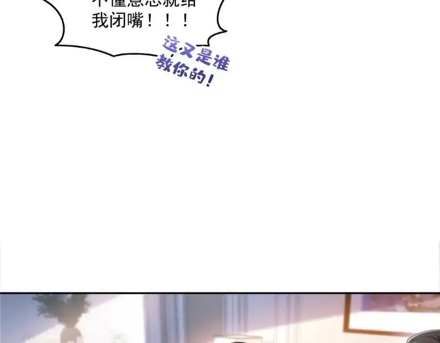 第458话 向无畏盟宣战！ 第55页
