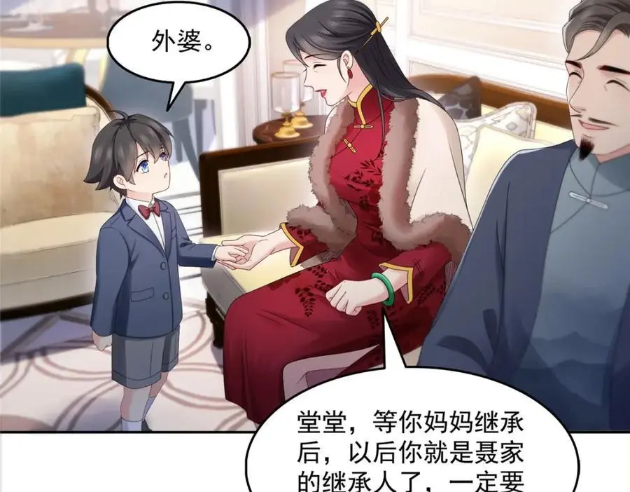 第458话 向无畏盟宣战！ 第56页