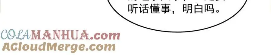 第458话 向无畏盟宣战！ 第57页