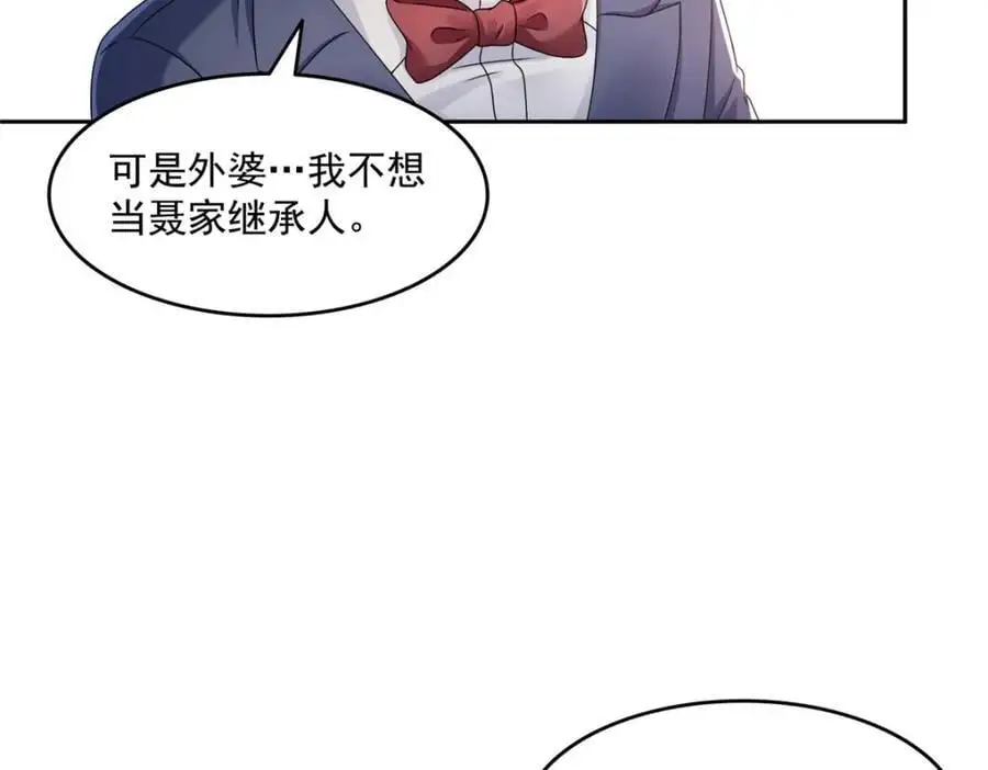 第458话 向无畏盟宣战！ 第59页