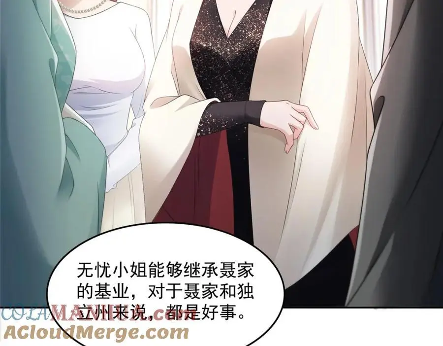 第458话 向无畏盟宣战！ 第65页