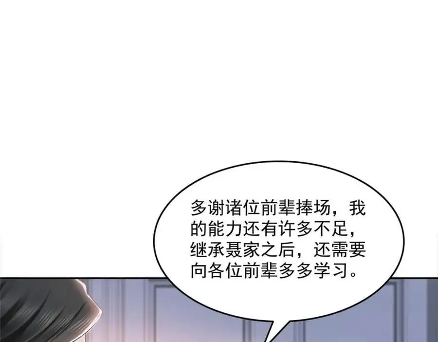 第458话 向无畏盟宣战！ 第67页