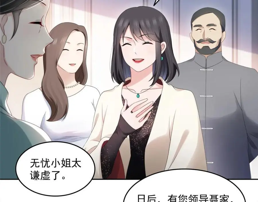第458话 向无畏盟宣战！ 第68页