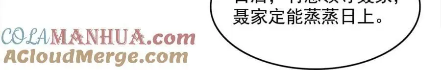 第458话 向无畏盟宣战！ 第69页