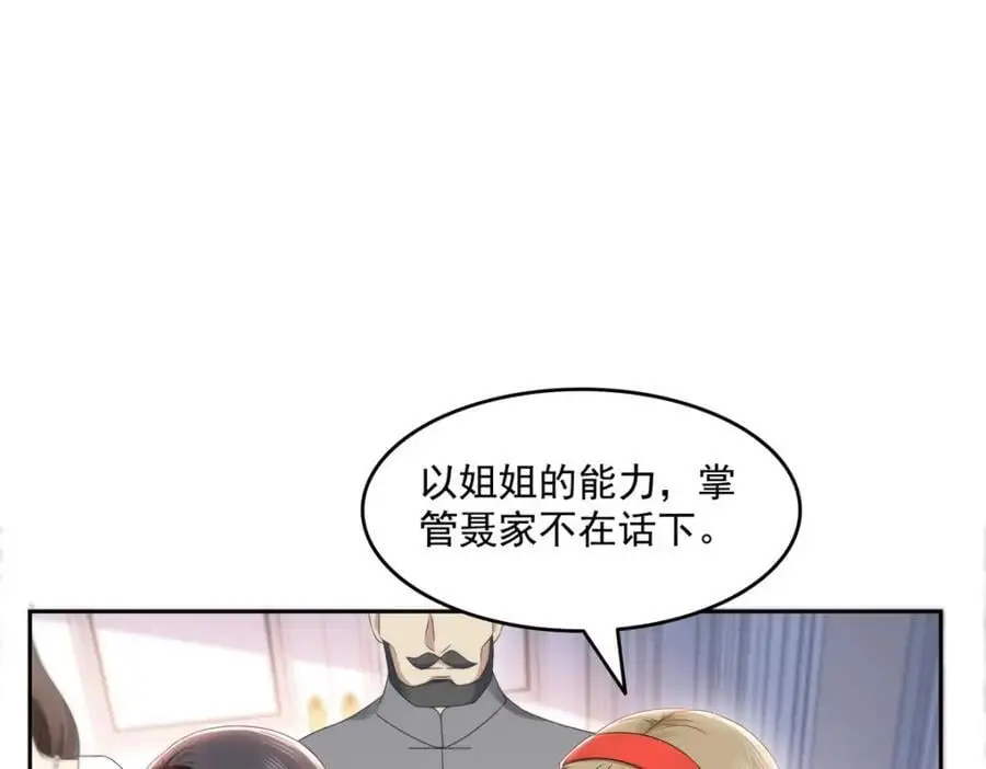 第458话 向无畏盟宣战！ 第70页