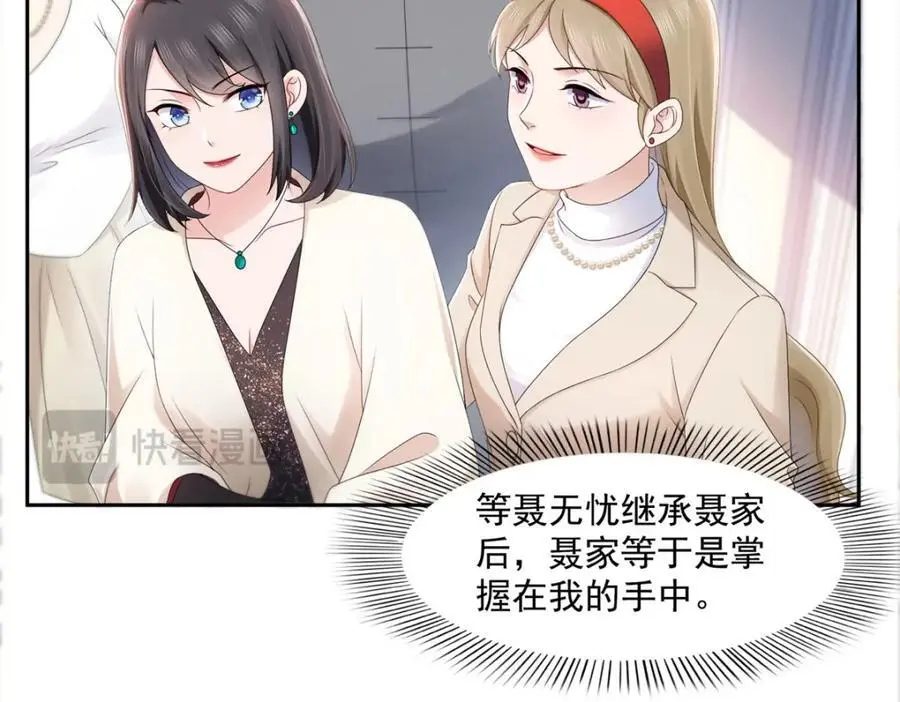 第458话 向无畏盟宣战！ 第71页