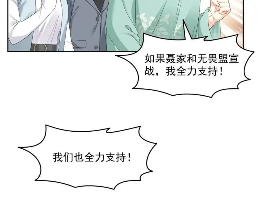 第459话 这个女人打你了？ 第5页