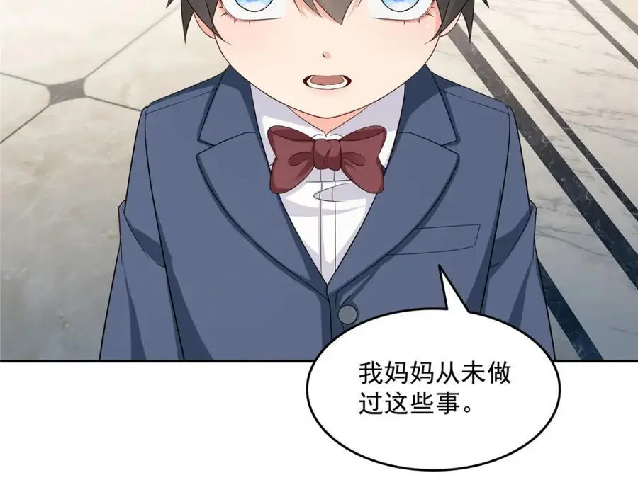 第459话 这个女人打你了？ 第8页