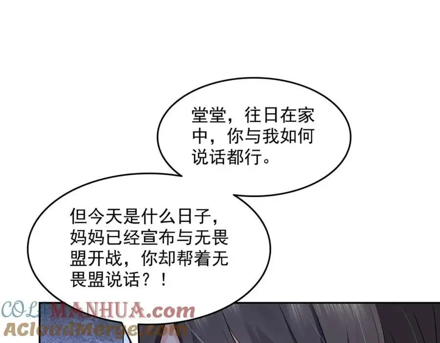 第459话 这个女人打你了？ 第13页