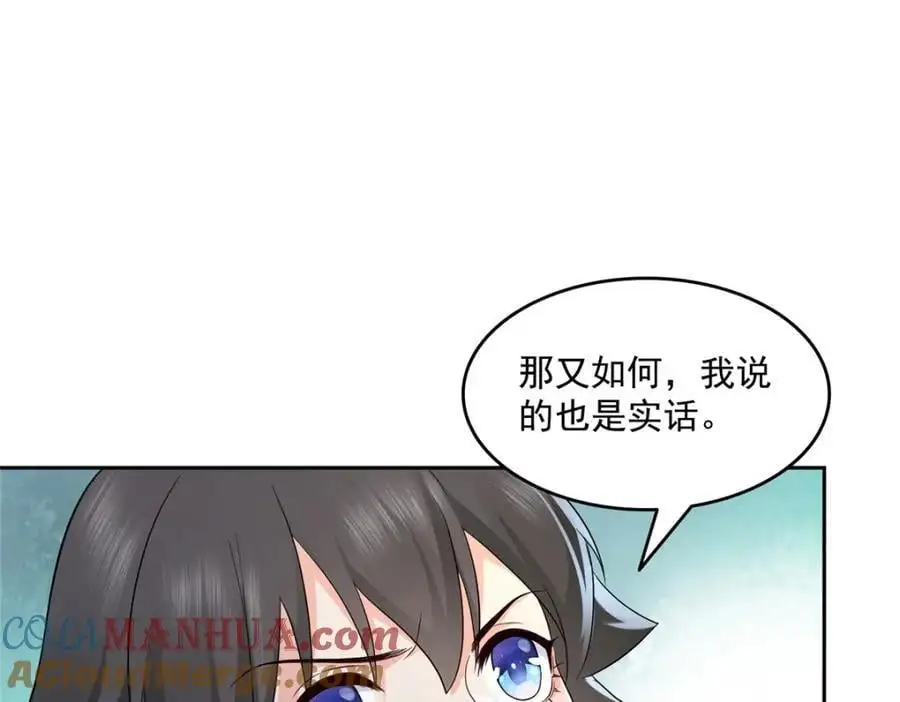 第459话 这个女人打你了？ 第16页