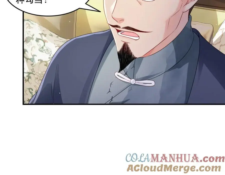 第461话 身份大逆转！ 第70页
