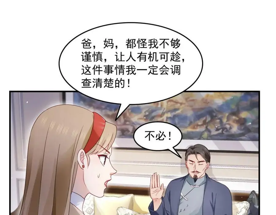 第461话 身份大逆转！ 第71页