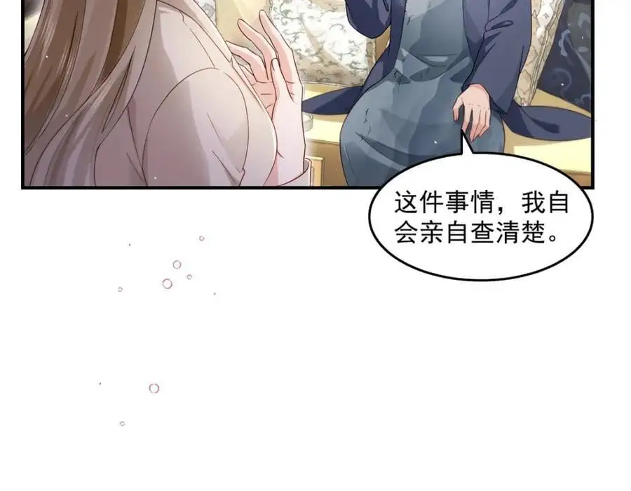 第461话 身份大逆转！ 第72页