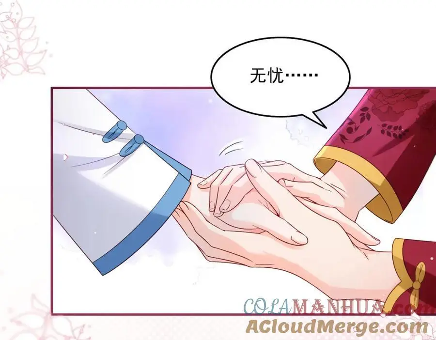 第461话 身份大逆转！ 第73页