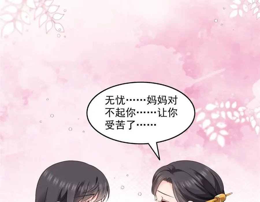 第461话 身份大逆转！ 第74页