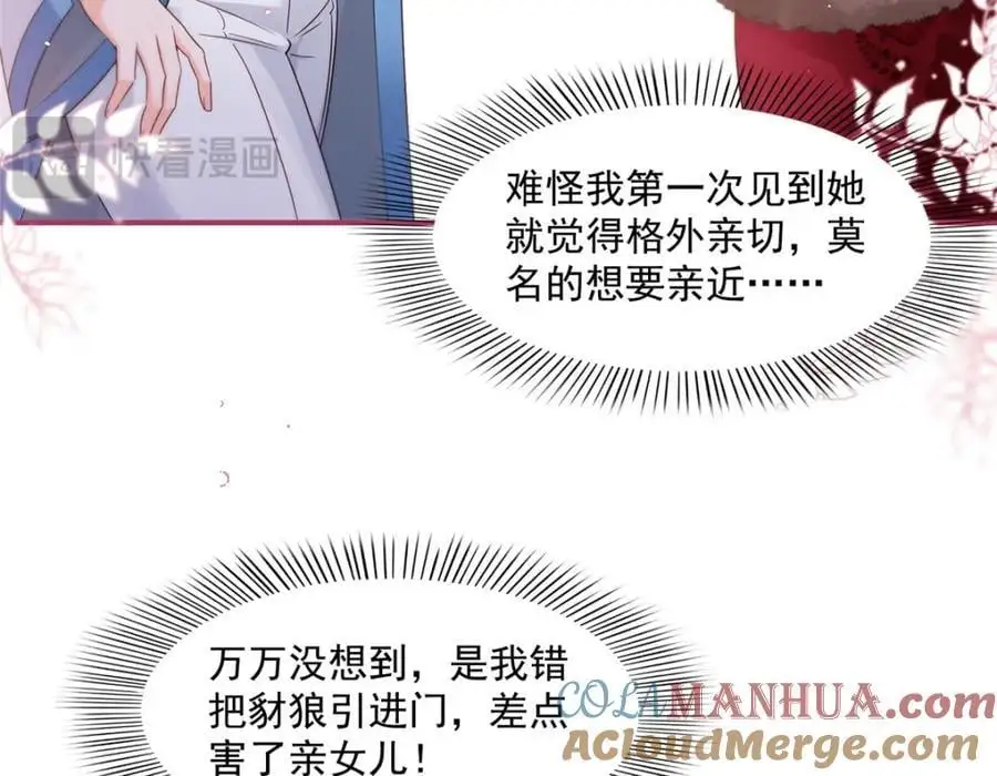第461话 身份大逆转！ 第76页