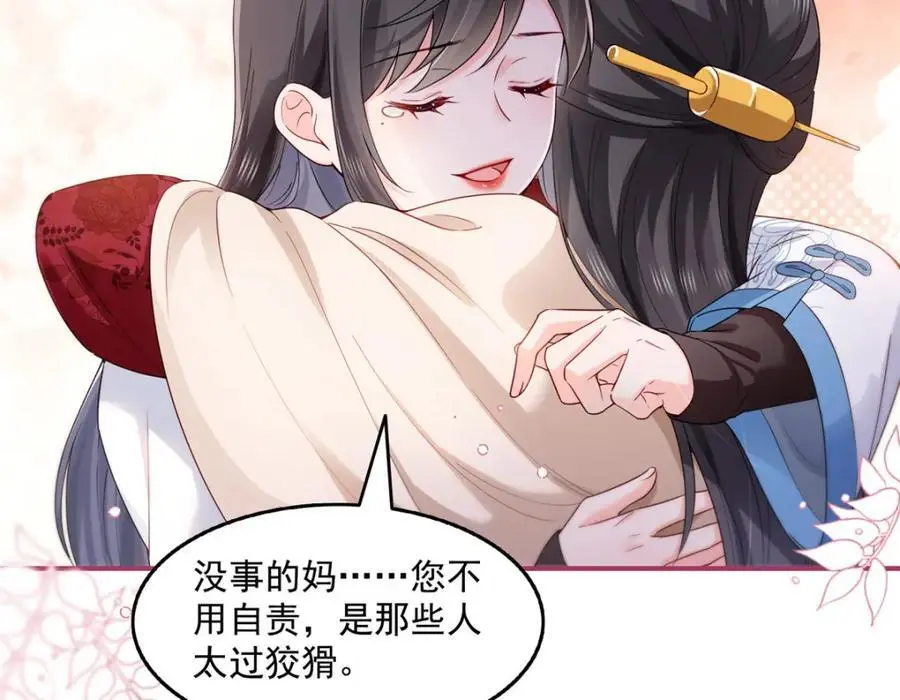 第461话 身份大逆转！ 第78页