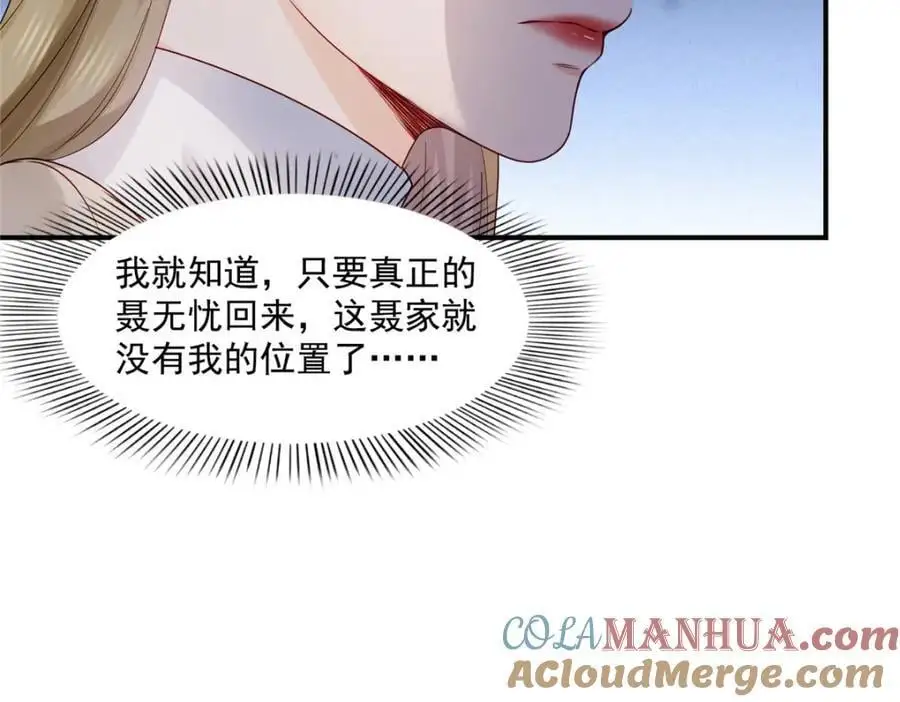 第461话 身份大逆转！ 第82页