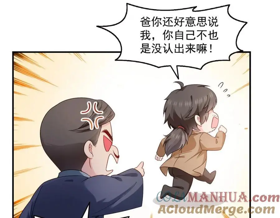 第461话 身份大逆转！ 第91页
