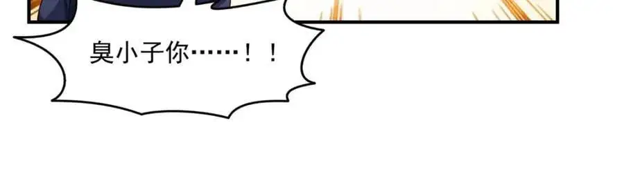 第461话 身份大逆转！ 第92页