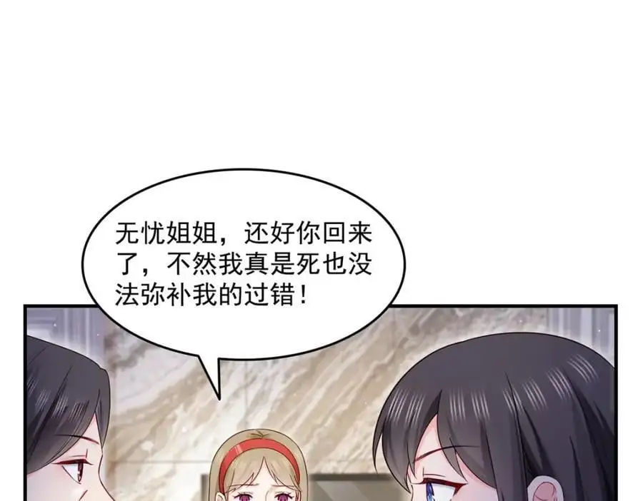 第461话 身份大逆转！ 第93页
