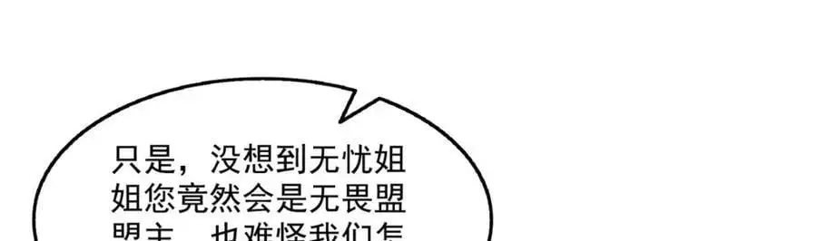 第461话 身份大逆转！ 第95页