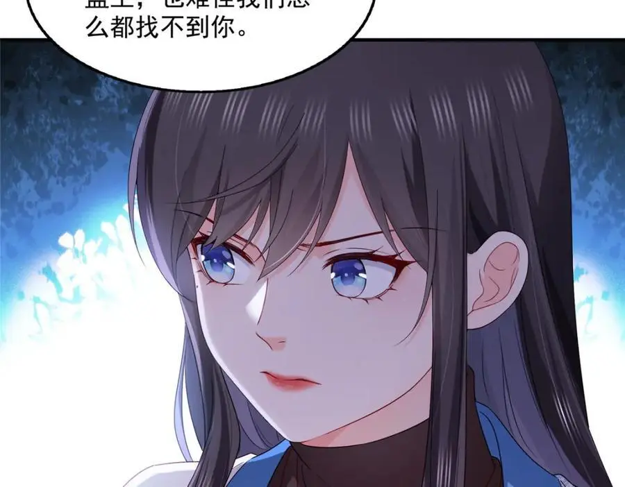 第461话 身份大逆转！ 第96页