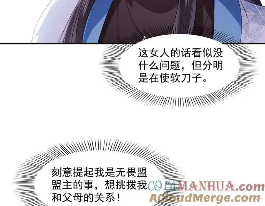 第461话 身份大逆转！ 第97页