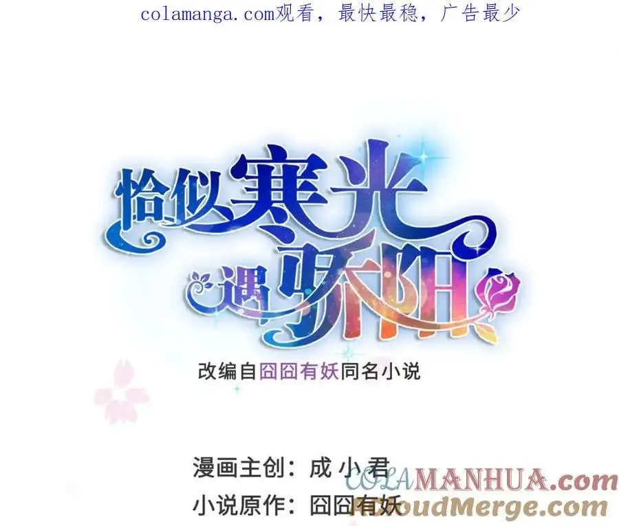 第462话 孩子不是纪修染的 第1页