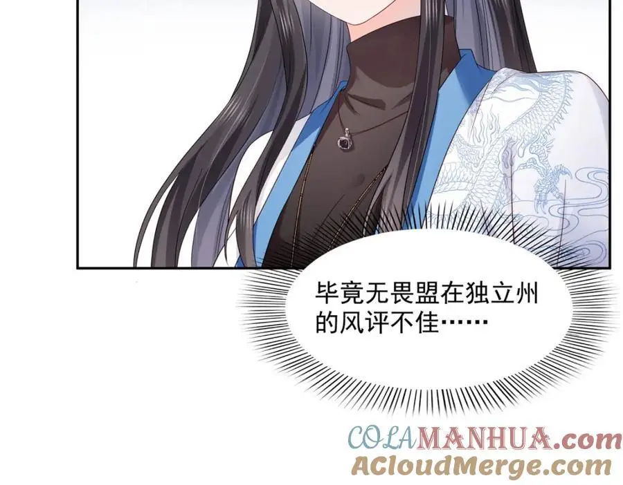第462话 孩子不是纪修染的 第5页