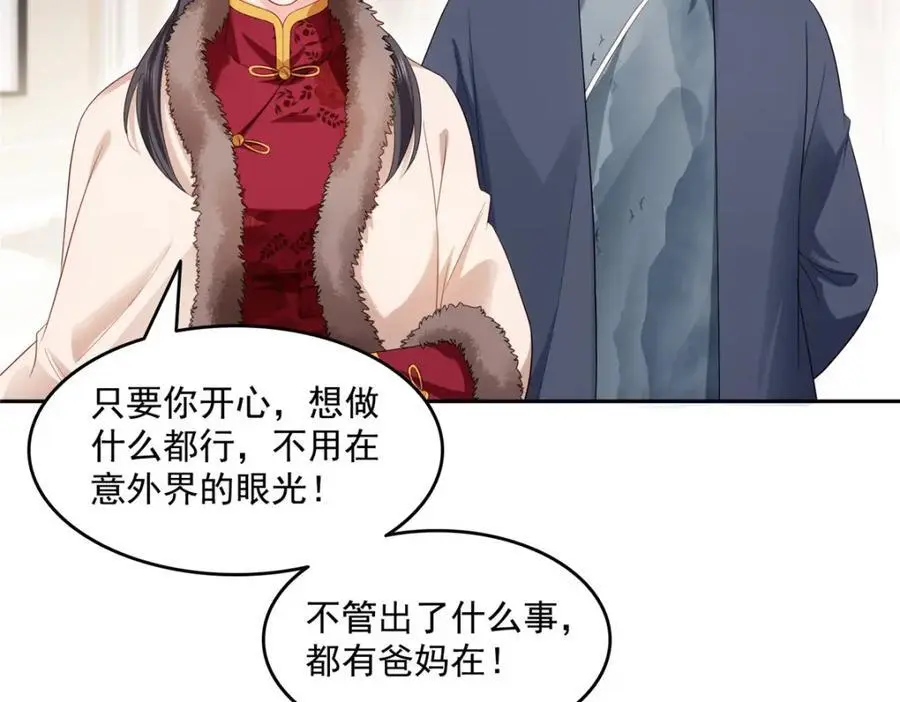 第462话 孩子不是纪修染的 第8页
