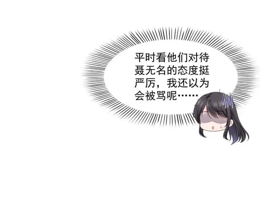 第462话 孩子不是纪修染的 第10页