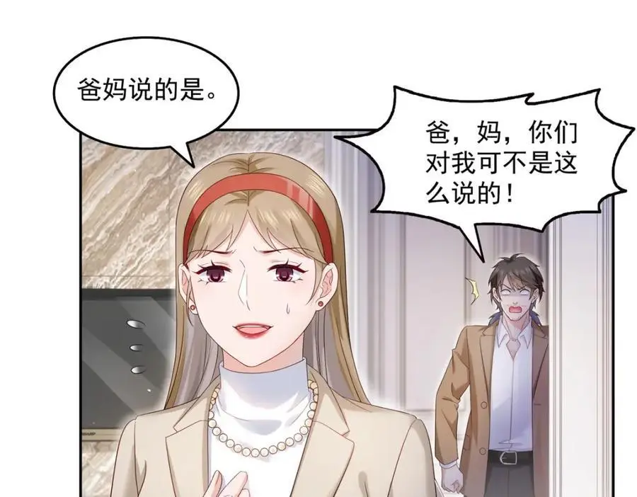 第462话 孩子不是纪修染的 第11页